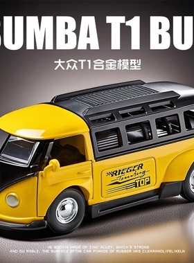大众t1合金车模仿真面包车复古巴士玩具车男孩改装版汽车模型摆件