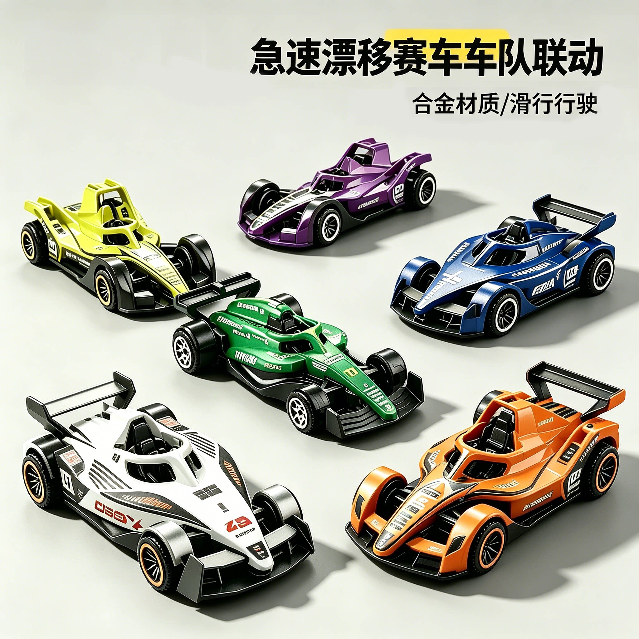合金F1赛车滑行套装小汽车儿童玩具男孩生日礼物赛车车模摆件