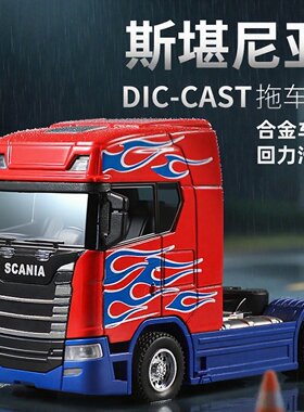 公路战神斯堪尼亚收藏模型