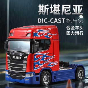 公路战神斯堪尼亚卡车车头合金仿真车模回力汽车玩具男孩收藏模型