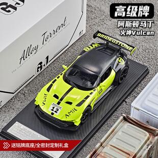 阿斯顿马丁火神涂装版合金跑车模型仿真儿童玩具车男孩小汽车摆件