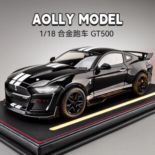 野马gt500汽车模型合金仿真美式肌肉车谢尔比跑车模型玩具男孩