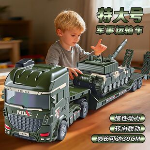 大号加长版坦克运输车儿童玩具工程车惯性玩具仿真拖车男孩