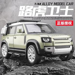 1:64路虎卫士越野车合金车模摆件揽胜仿真汽车模型玩具车男孩礼物