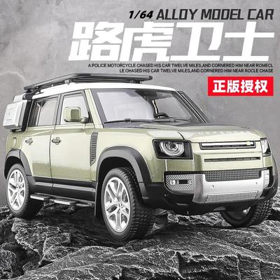 路虎卫士汽车模型合金