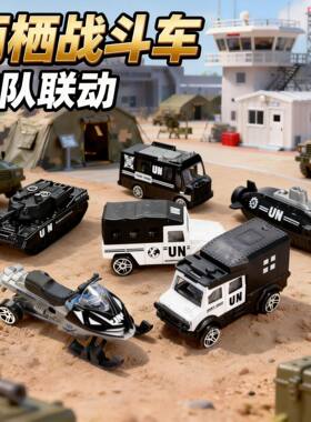 合金军事警车战车坦克摩托潜艇迷你套装模型儿童玩具小汽车