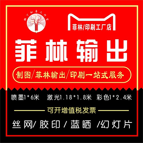 激光菲林输出标定300线束菲林灯片大尺寸高精度打片对比实验带胶