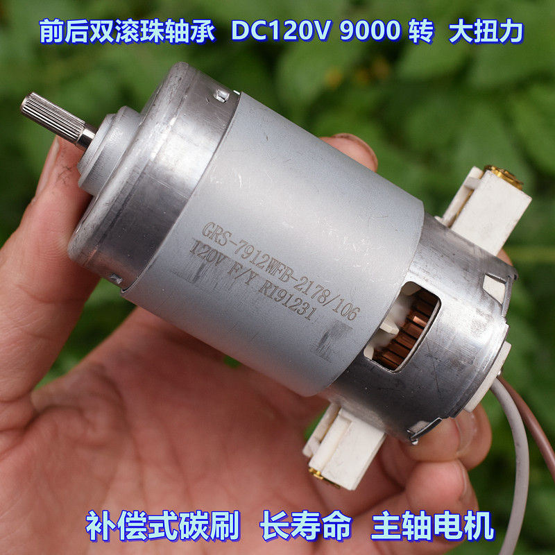大扭力GRS-7912微型主轴电机