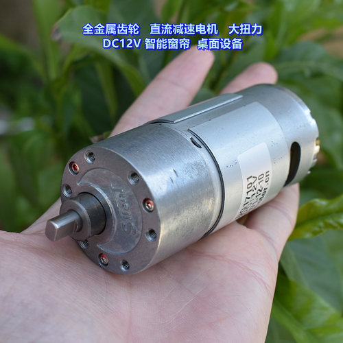 全金属齿轮555减速电机DC12V
