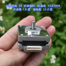 步进角1.8度 19.8MM 双滚珠轴承 机身高 二相四线39步进电机