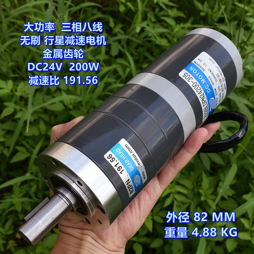 大功率无刷行星减速电机DC24V
