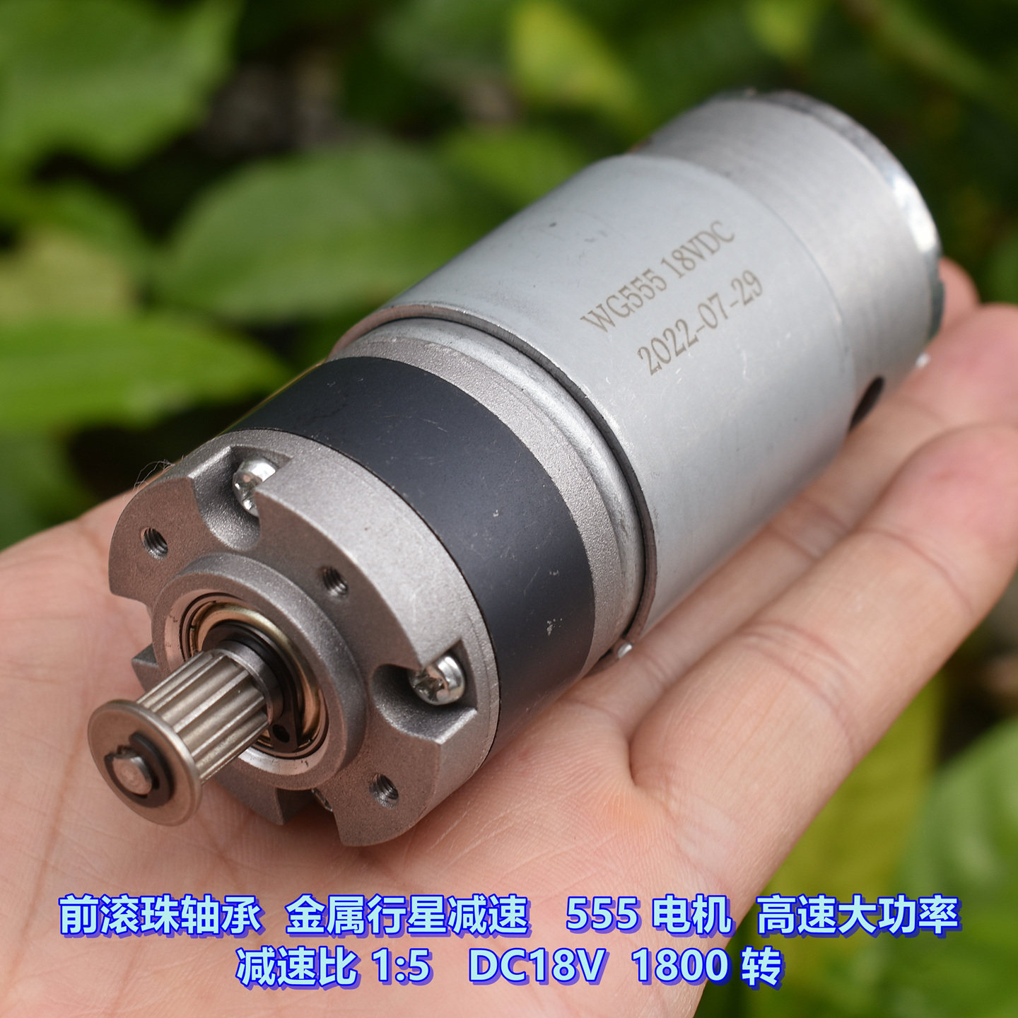 555行星减速电机DC12V-24V图片
