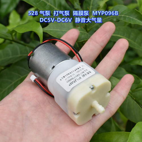 528气泵隔膜泵MYP096BDC5V