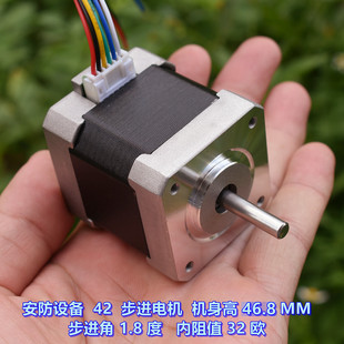 安防设备 42 步进电机 机身高 46.8MM 步进角 1.8度 内阻值 32欧