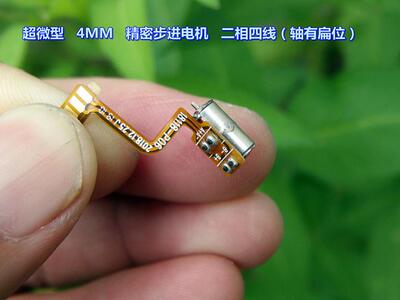 超微型 4MM 精密步进电机 二相四线 适合装配 微型步进减速电机