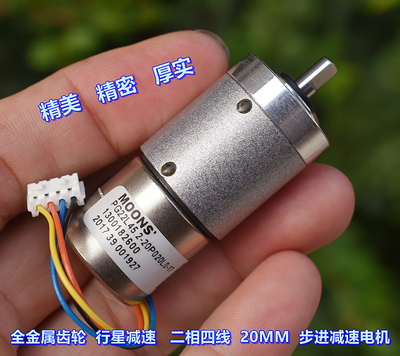 行星减速22MM步进减速电机