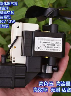 压缩式雾化器泵 AC220V13W 抽痰机 负压泵 真空泵 活塞式压缩机
