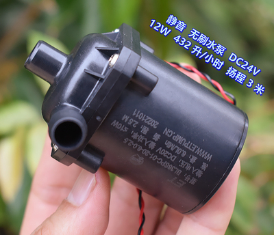 饮水机无刷水泵DC24V12W