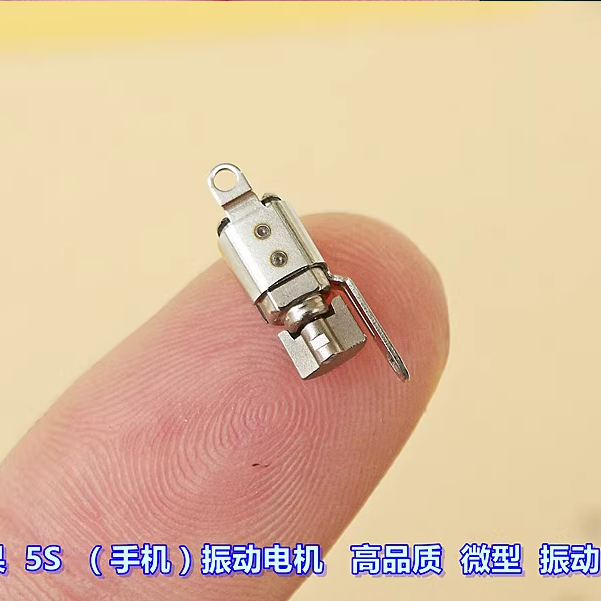 高品质振动电机苹果微型DC2V-3V