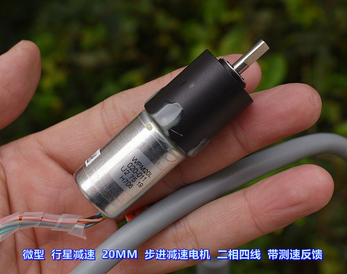 二相四线20MM步进减速电机
