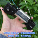 扫地机器人 双头蜗轮减速电机 旋转毛轮电机 DC28.8V 大扭力