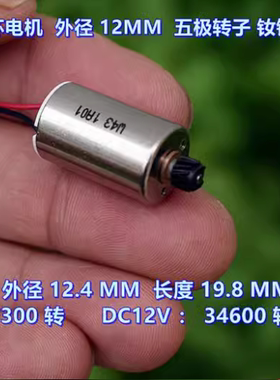 电机铁硼进口强磁精密五极转子