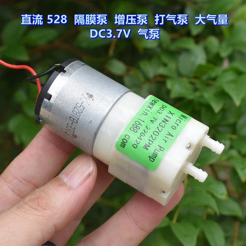 直流528隔膜泵DC3.7V