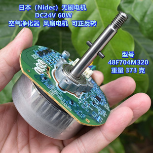 DC24V 无刷电机 60W 空气净化器 可正反转 日本 风扇电机 Nidec