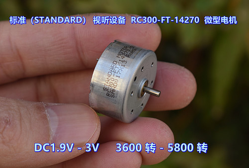 标准（STANDARD）300-14270电机