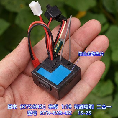 日本（KYOSHO）车模电调118