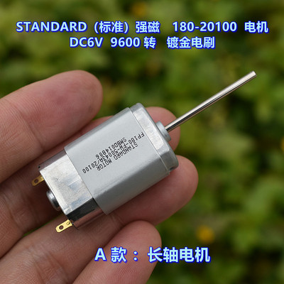 STANDARD强磁FP180-22100电机