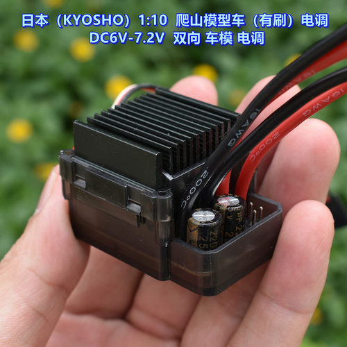 日本（KYOSHO)110有刷电调