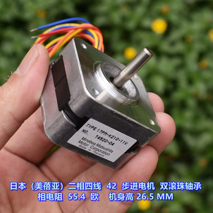 步进电机 双滚珠轴承 日本 26.5 二相四线 机身高 美蓓亚