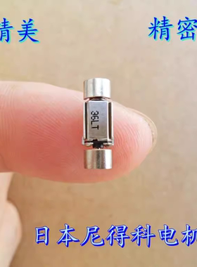 【进口】Nidec 超微型的转子电机 双振动头精密振动电机