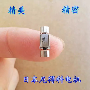 转子电机 超微型 Nidec 双振动头精密振动电机 进口
