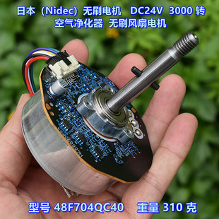 DC24V 3000轉(zhuǎn) Nidec 空氣凈化器 風(fēng)扇電機(jī) 無(wú)刷電機(jī) 日本