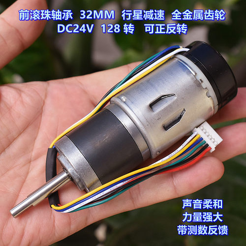 可正反转金属齿轮行星减速DC24V