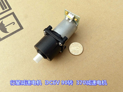 行星减速电机 DC6V-12V 大力矩 370 减速电机