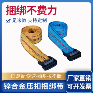 压扣头捆绑带自动扣货车拉紧器加厚耐磨快速货物行李打包带固定带