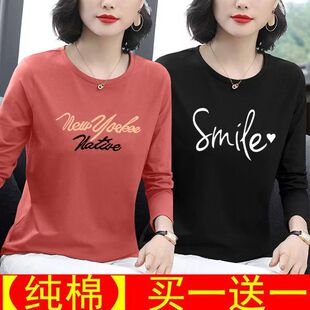 买一送一纯棉长袖t恤女2025秋季新款女装韩版宽松ins打底衫上衣潮