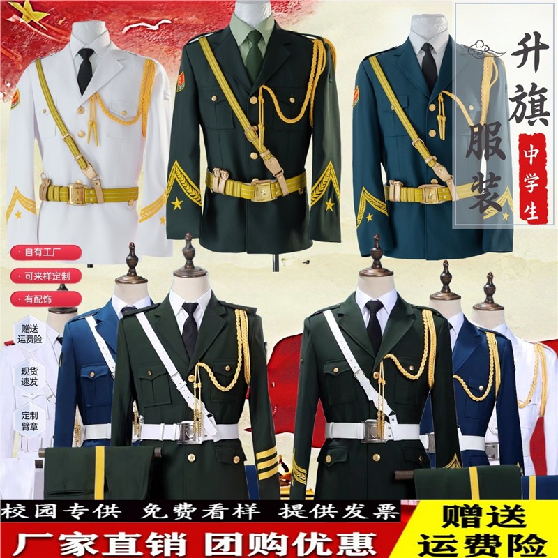 升旗手仪仗队服装中学生爱国教育旗班护卫队礼服男女乐队合唱团服
