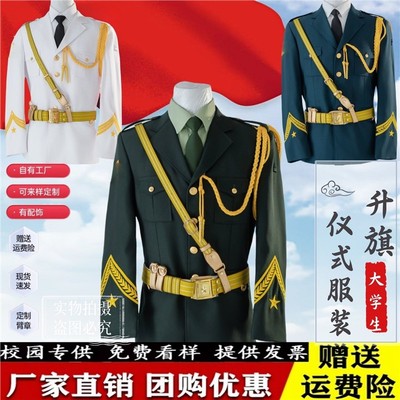 护旗大学生仪仗队春秋教育服装服仪式升旗手旗班礼宾男女爱国礼服