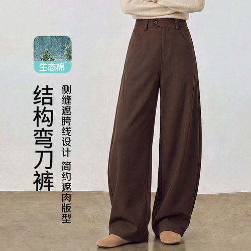 Women's New Curved Sword Wide-Leg Casual Pants女式弯刀阔腿裤