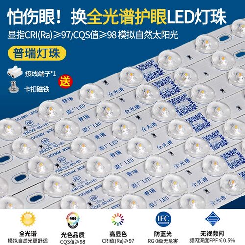 进口普瑞灯芯全光谱灯盘