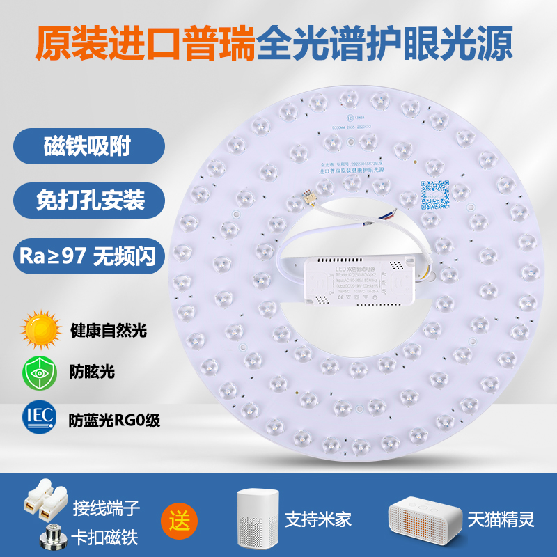 进口普瑞灯芯智能led护眼灯盘