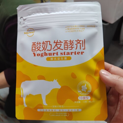 ozcow团队专业定制版酸奶发酵粉 菌粉10菌益生菌金可澳奶粉