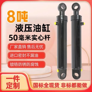油缸液压缸8吨推力双向升降油顶HSG80缸重型工程单双向油缸可定制