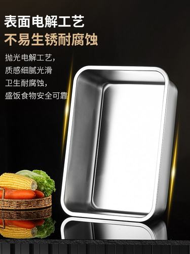 不锈钢特厚平底长方形方盆带盖