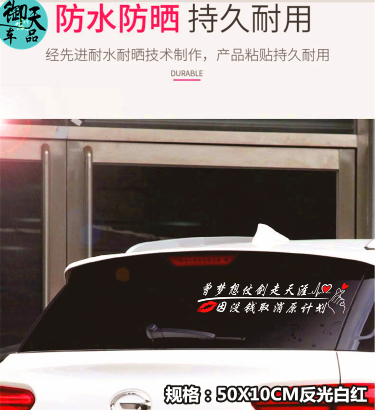 文字贴纸汽车定制