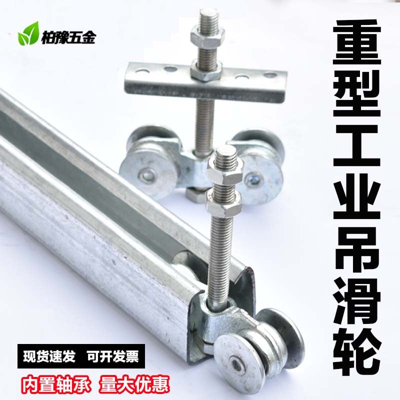 吊轮 吊滑轮 大棚轨道滑轮 工业门吊滑轮 厂房吊轮大铁片吊轮滑轮,基础建材,吊滑,淘宝优惠券,粉丝福利购,淘宝优惠卷